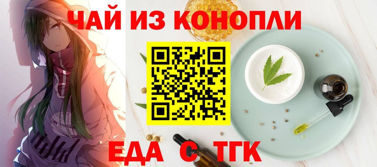 Cannafood марихуана Бугуруслан