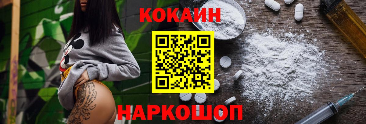 COCAIN 97% Бугуруслан