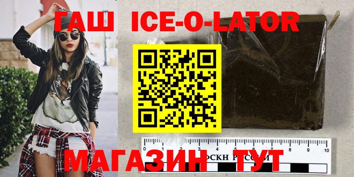 Гашиш  Гашиш Ice-O-Lator  купить наркотики сайты  Гашиш Cannabis  Бугуруслан  Вход с VPN 