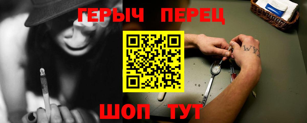 Героин  Героин VHQ  Вход с VPN  Бугуруслан 