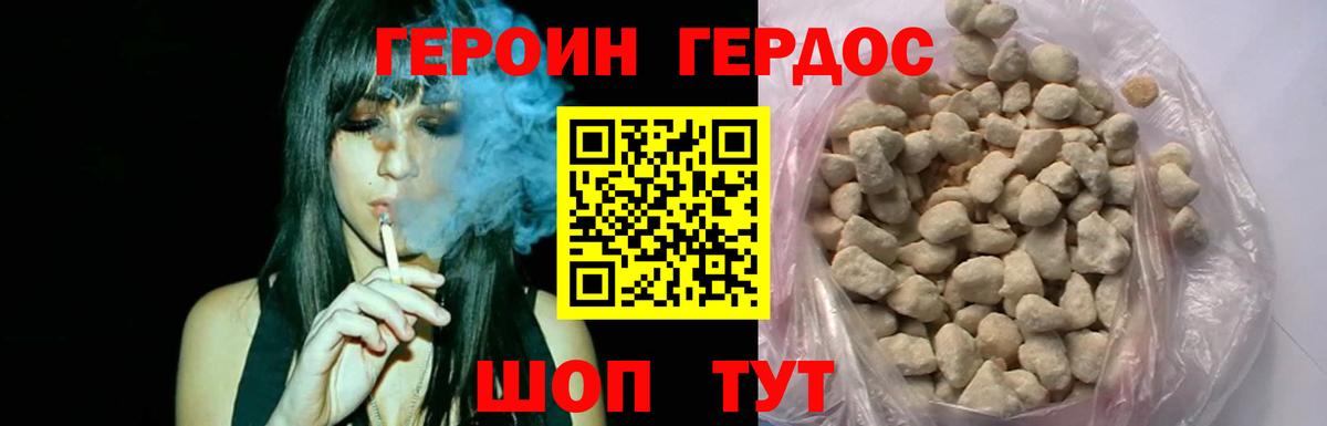 ГЕРОИН VHQ Бугуруслан
