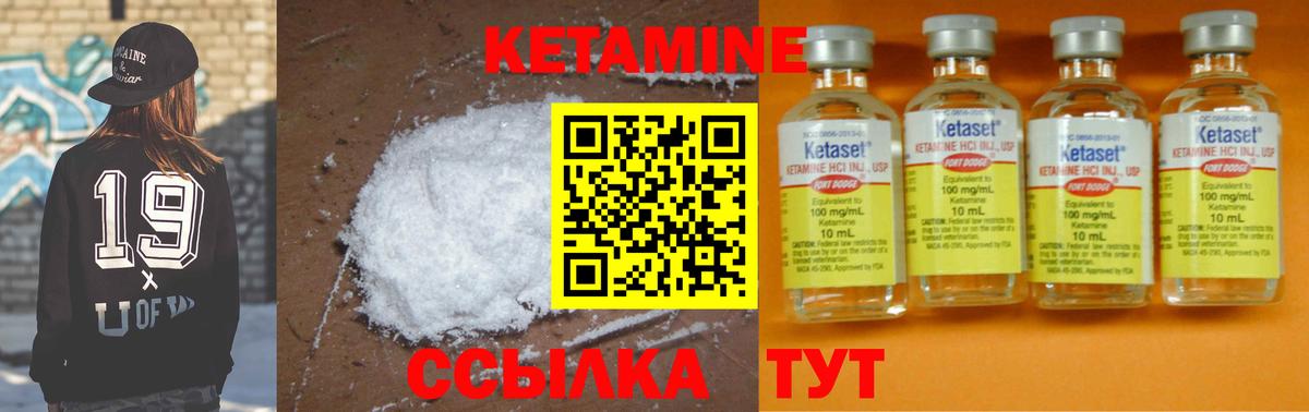 Кетамин ketamine  Вход с VPN  Бугуруслан 