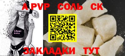 шишки Ливны