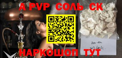 кристаллы Лесосибирск