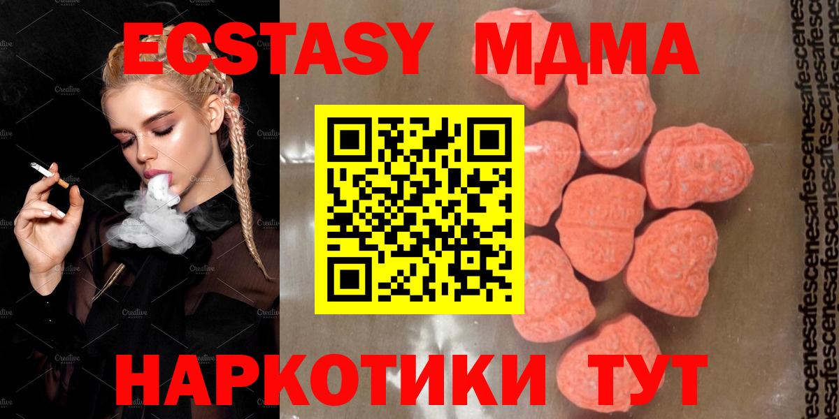МДМА молли  МДМА  Бугуруслан  Вход с VPN 