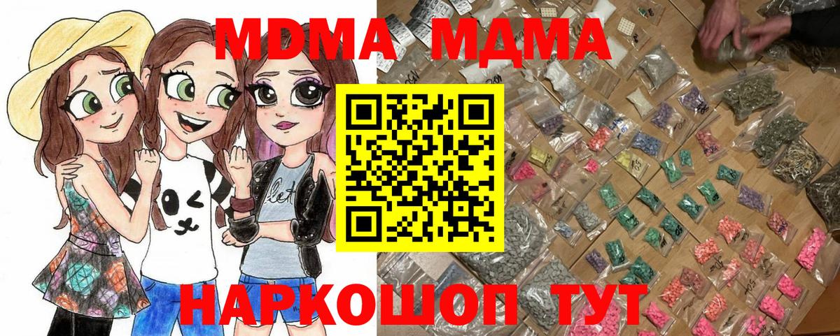 МДМА молли Бугуруслан