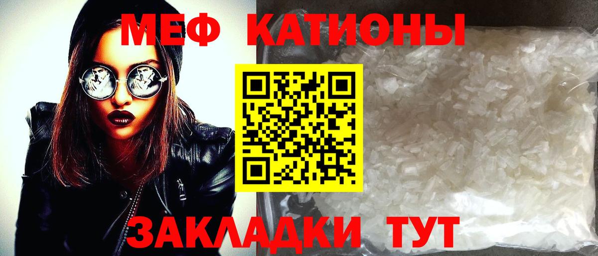 Мефедрон mephedrone  МЯУ-МЯУ mephedrone  Вход с VPN  Бугуруслан 