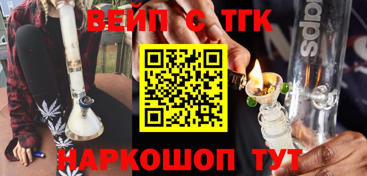 Дистиллят ТГК гашишное масло Бугуруслан