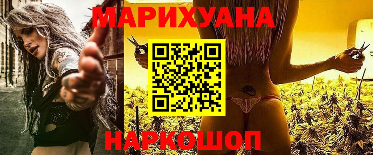 Канабис марихуана Бугуруслан